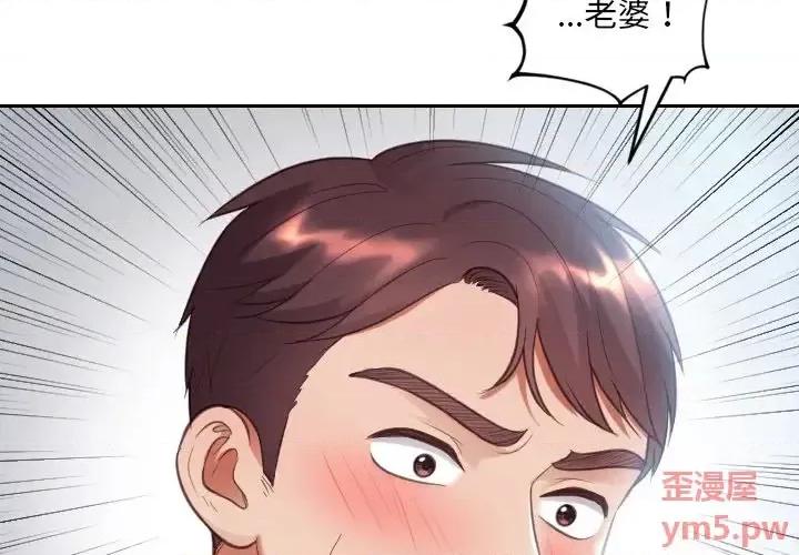 奇奇怪怪的女友 她的怪癖第 15 话 第4页