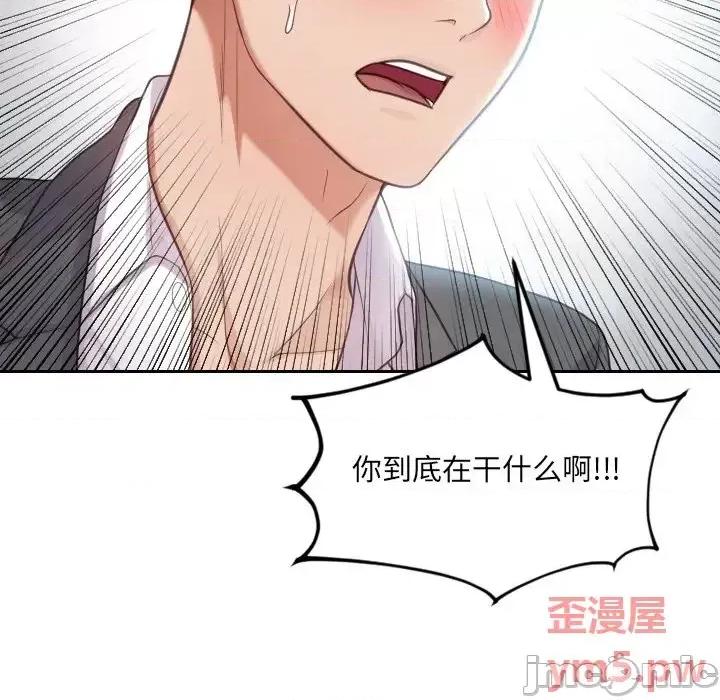 奇奇怪怪的女友 她的怪癖第 15 话 第5页