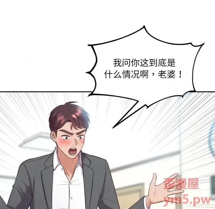 奇奇怪怪的女友 她的怪癖第 15 话 第6页