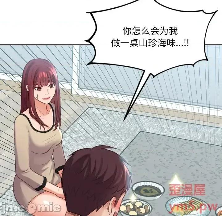 奇奇怪怪的女友 她的怪癖第 15 话 第10页