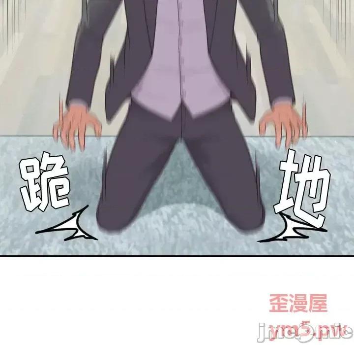 奇奇怪怪的女友 她的怪癖第 15 话 第15页