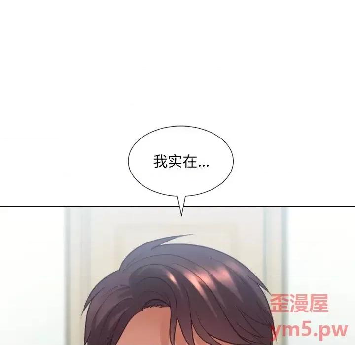 奇奇怪怪的女友 她的怪癖第 15 话 第16页