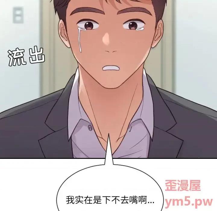 奇奇怪怪的女友 她的怪癖第 15 话 第17页