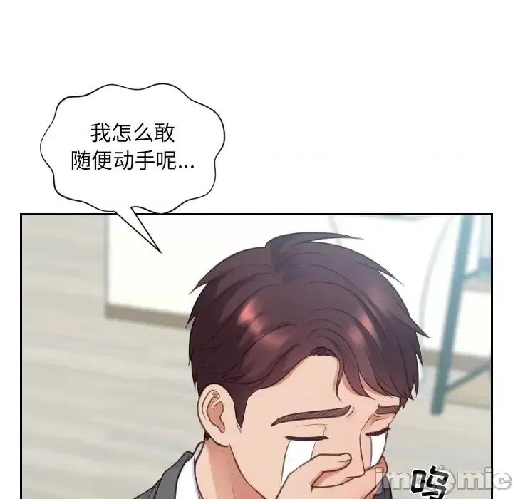 奇奇怪怪的女友 她的怪癖第 15 话 第20页