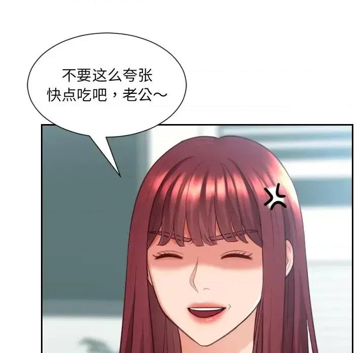 奇奇怪怪的女友 她的怪癖第 15 话 第24页