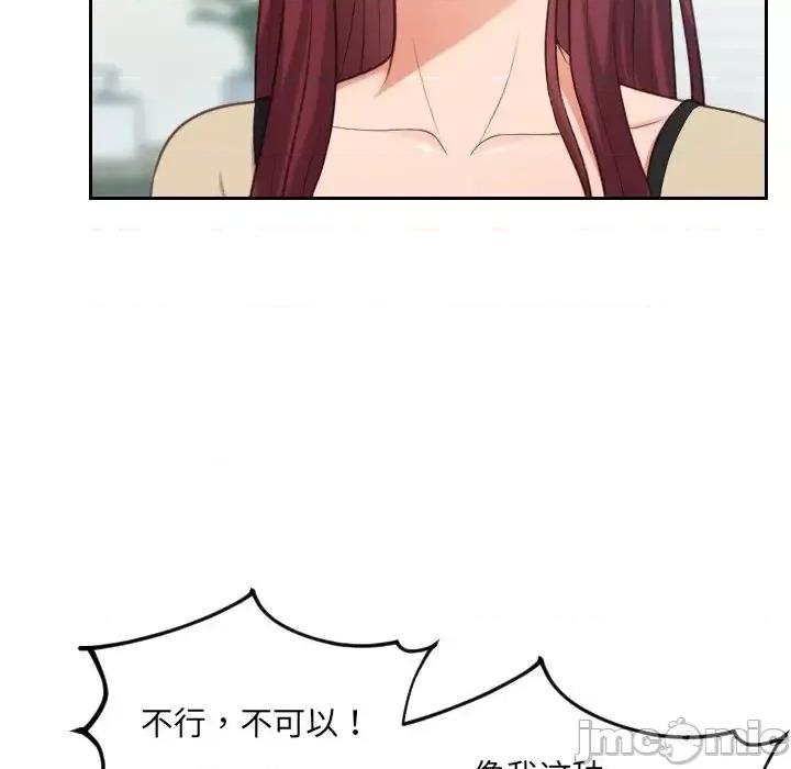 奇奇怪怪的女友 她的怪癖第 15 话 第25页