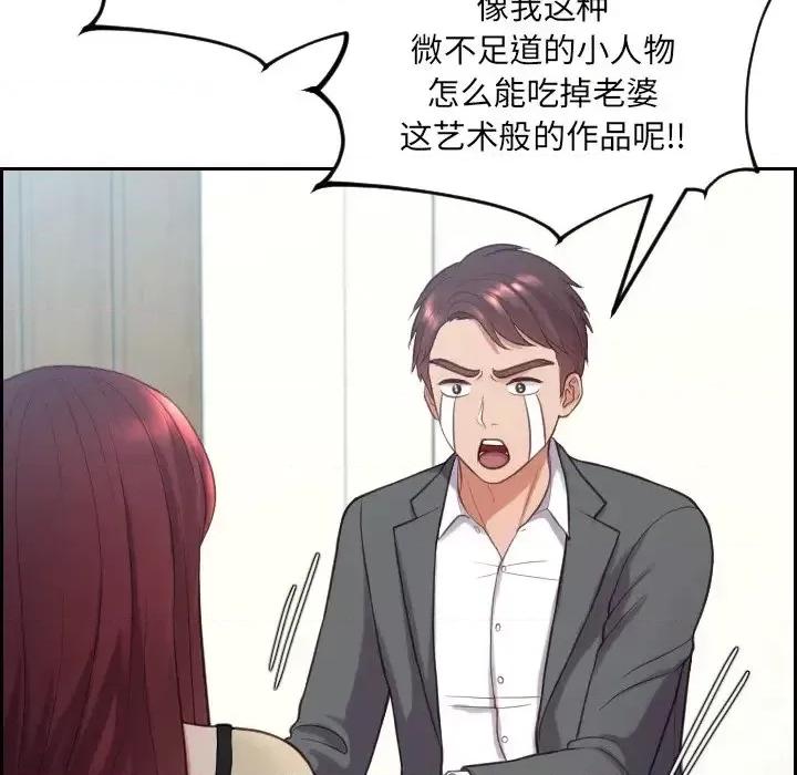 奇奇怪怪的女友 她的怪癖第 15 话 第26页