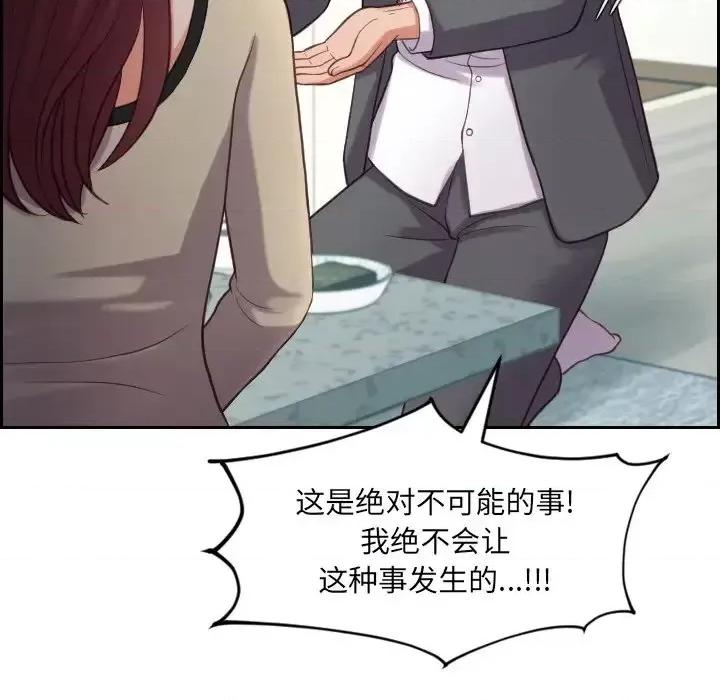 奇奇怪怪的女友 她的怪癖第 15 话 第27页