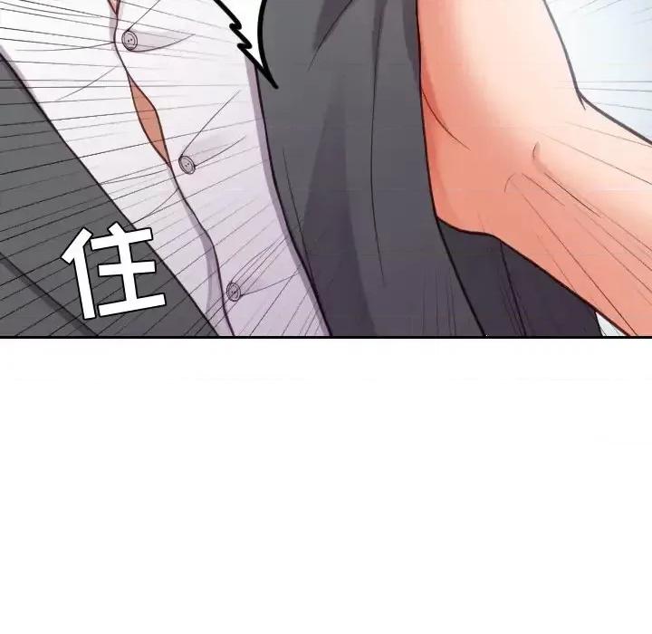 奇奇怪怪的女友 她的怪癖第 15 话 第29页