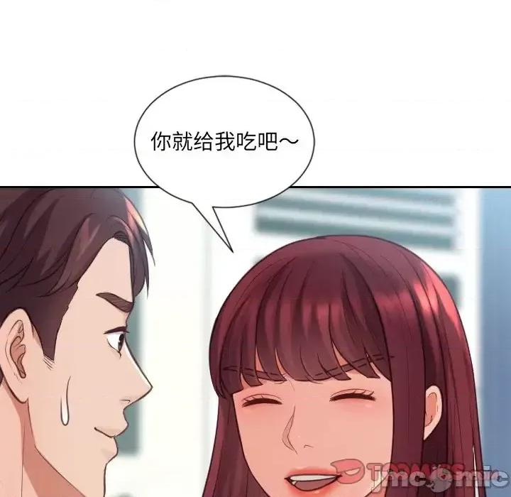 奇奇怪怪的女友 她的怪癖第 15 话 第30页