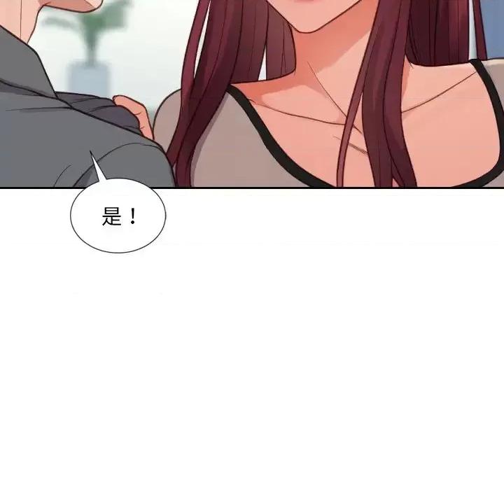 奇奇怪怪的女友 她的怪癖第 15 话 第31页