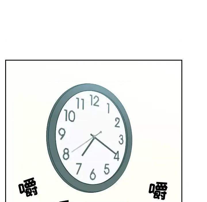 奇奇怪怪的女友 她的怪癖第 15 话 第32页
