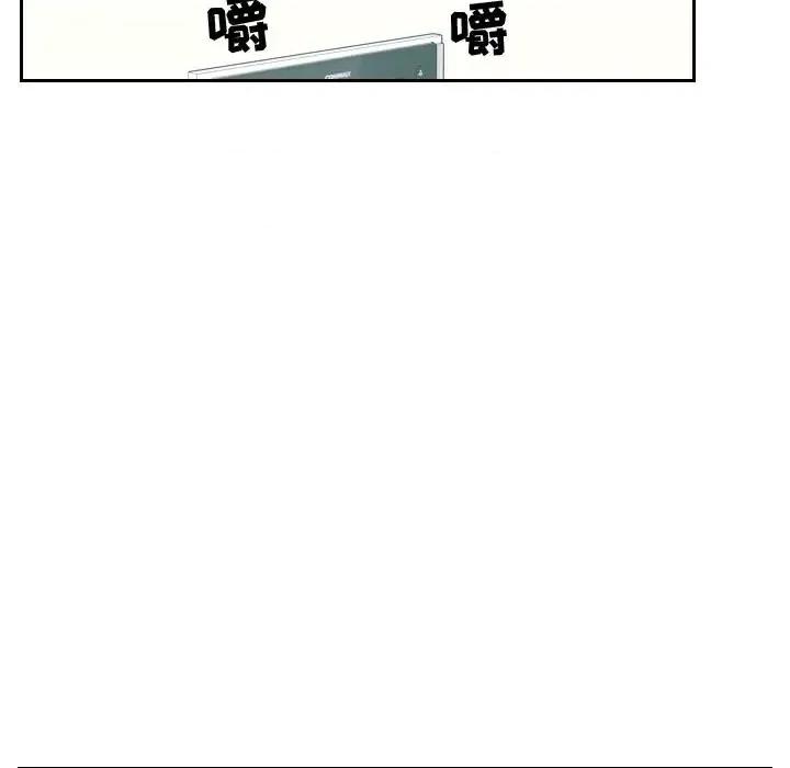 奇奇怪怪的女友 她的怪癖第 15 话 第33页