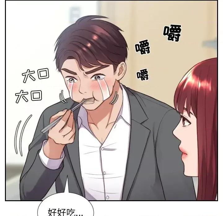 奇奇怪怪的女友 她的怪癖第 15 话 第34页