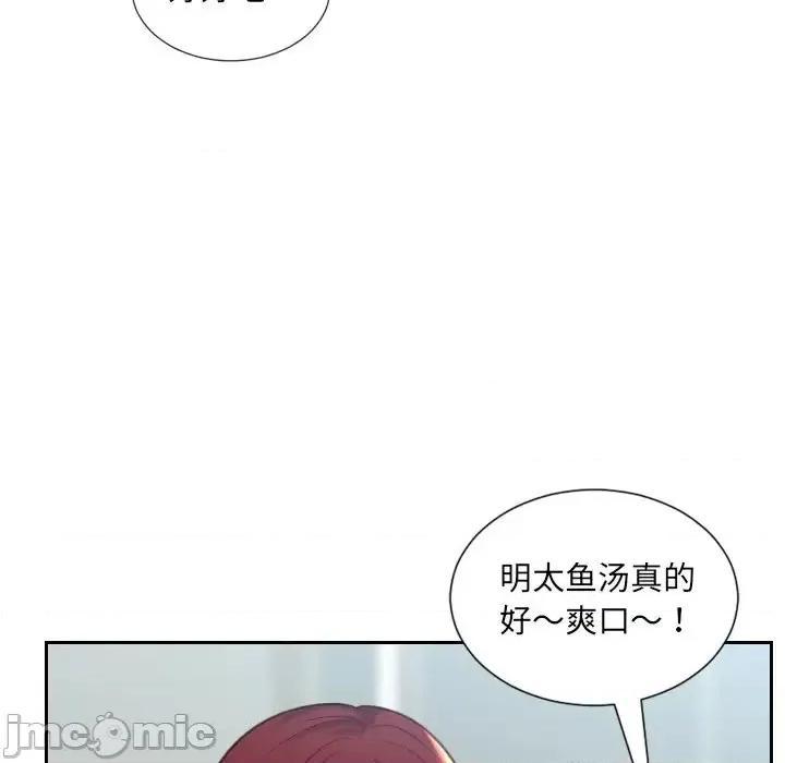 奇奇怪怪的女友 她的怪癖第 15 话 第35页