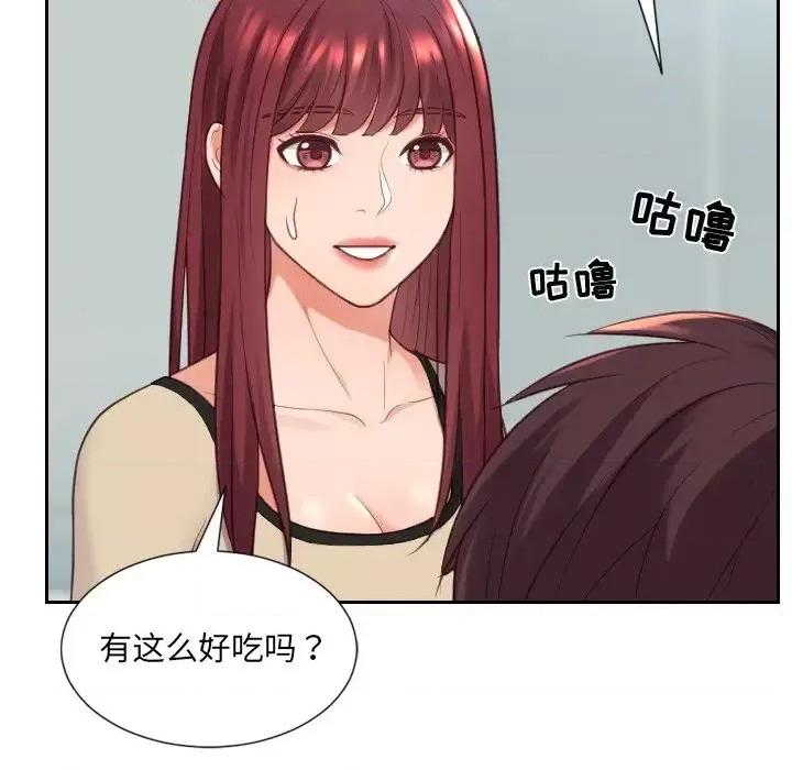 奇奇怪怪的女友 她的怪癖第 15 话 第36页