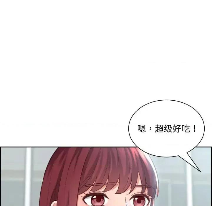 奇奇怪怪的女友 她的怪癖第 15 话 第37页
