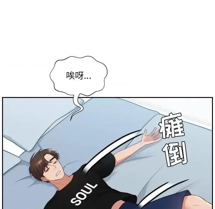 奇奇怪怪的女友 她的怪癖第 15 话 第43页
