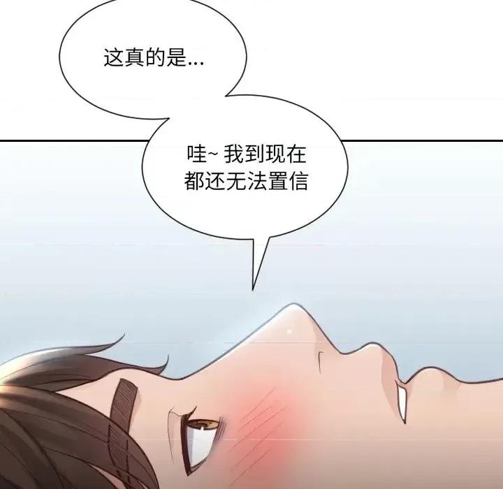 奇奇怪怪的女友 她的怪癖第 15 话 第47页