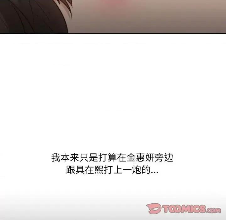 奇奇怪怪的女友 她的怪癖第 15 话 第48页