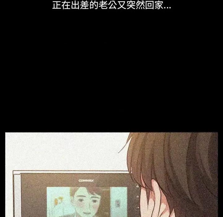 奇奇怪怪的女友 她的怪癖第 15 话 第52页
