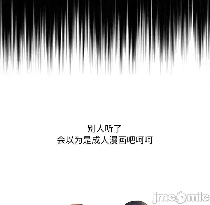 奇奇怪怪的女友 她的怪癖第 15 话 第60页