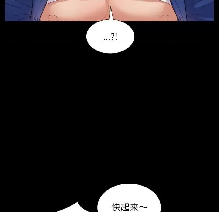 奇奇怪怪的女友 她的怪癖第 15 话 第68页