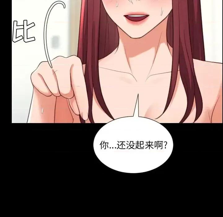 奇奇怪怪的女友 她的怪癖第 15 话 第72页