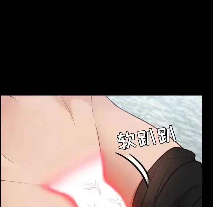 奇奇怪怪的女友 她的怪癖第 15 话 第73页