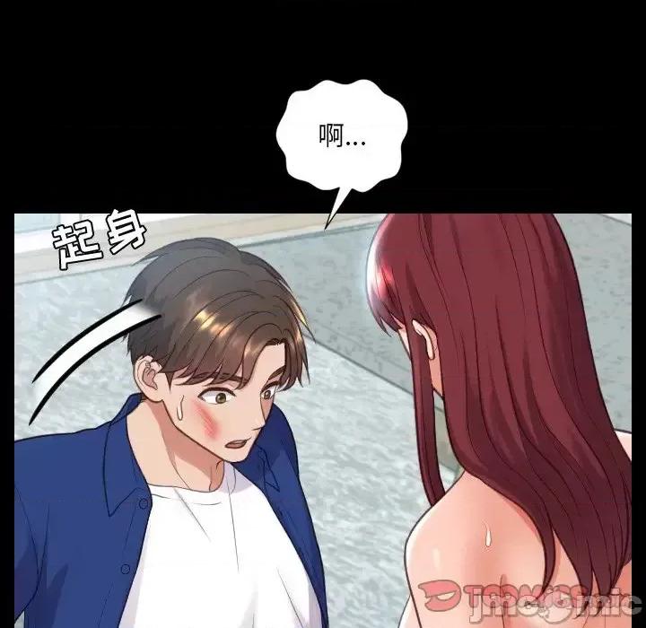 奇奇怪怪的女友 她的怪癖第 15 话 第75页