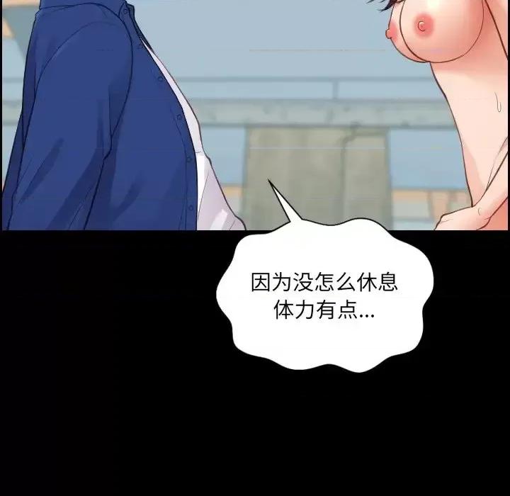 奇奇怪怪的女友 她的怪癖第 15 话 第78页