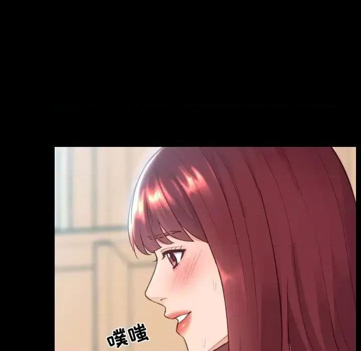 奇奇怪怪的女友 她的怪癖第 15 话 第79页