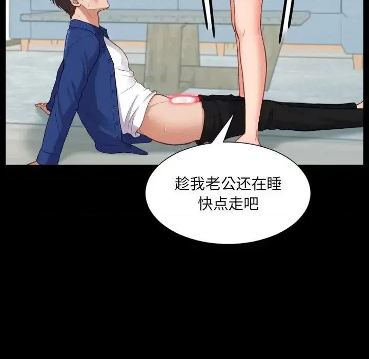 奇奇怪怪的女友 她的怪癖第 15 话 第82页