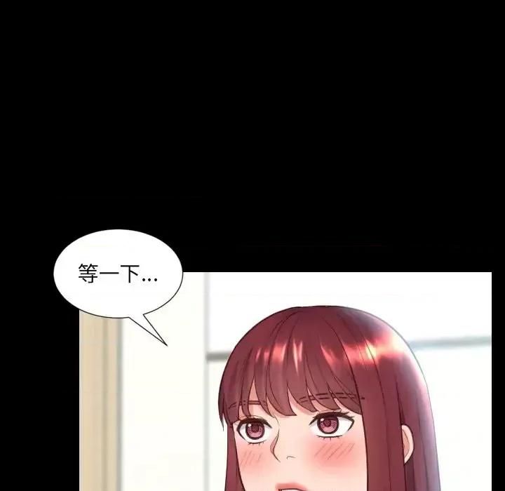 奇奇怪怪的女友 她的怪癖第 15 话 第87页