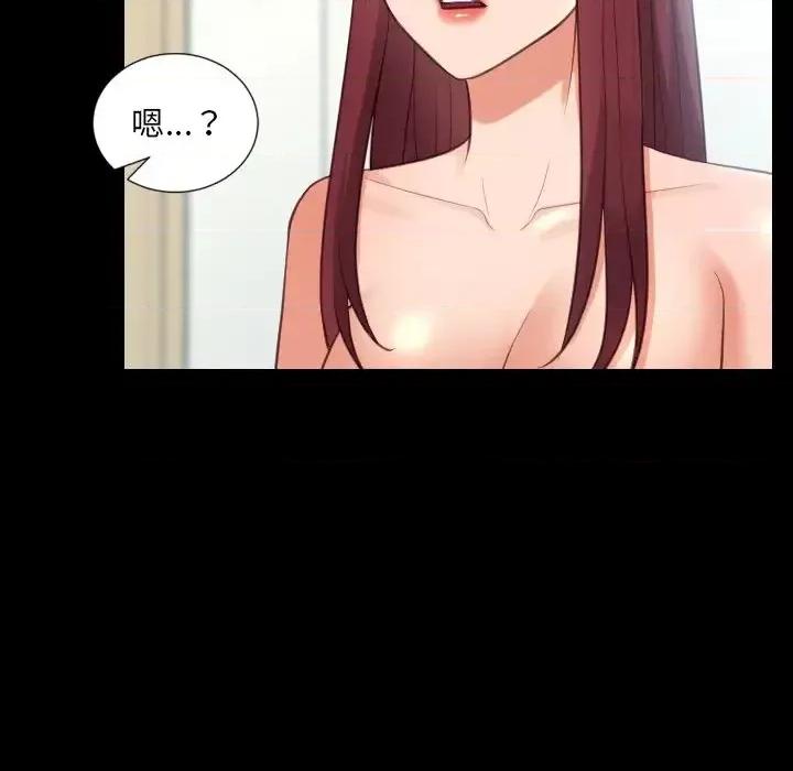 奇奇怪怪的女友 她的怪癖第 15 话 第88页