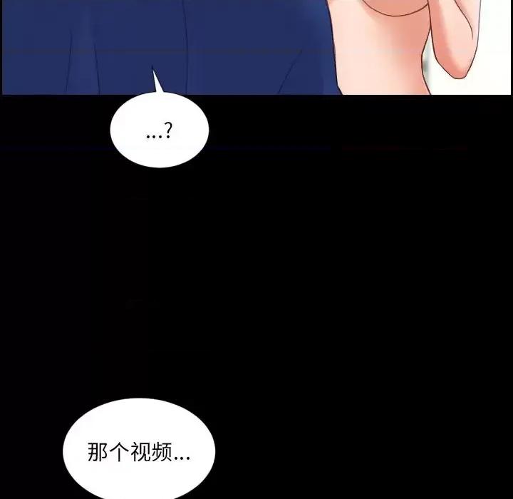 奇奇怪怪的女友 她的怪癖第 15 话 第94页