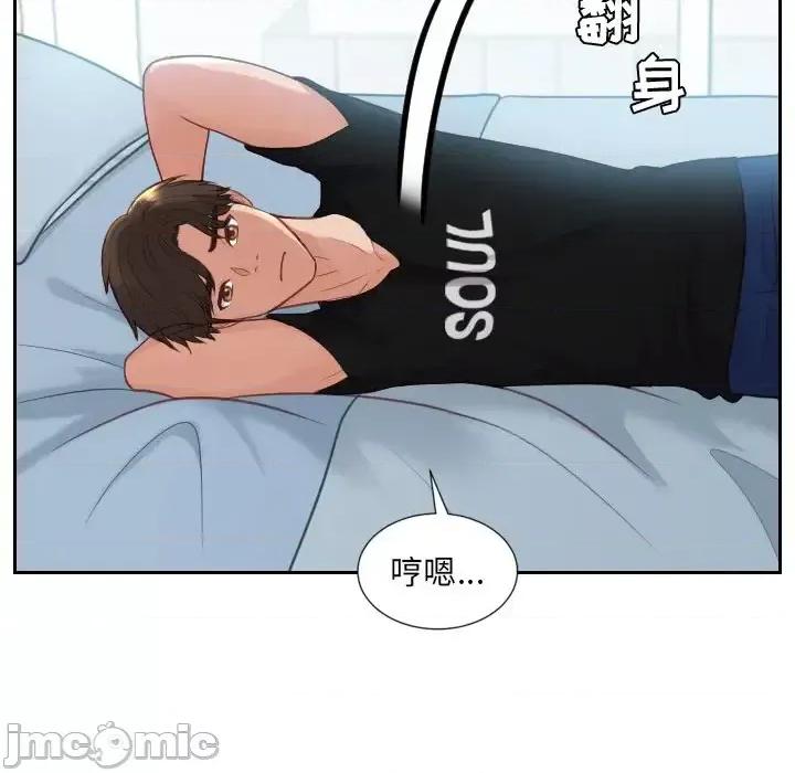 奇奇怪怪的女友 她的怪癖第 15 话 第100页