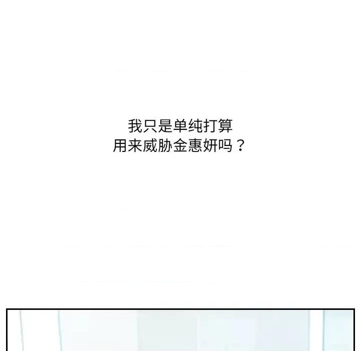 奇奇怪怪的女友 她的怪癖第 15 话 第101页