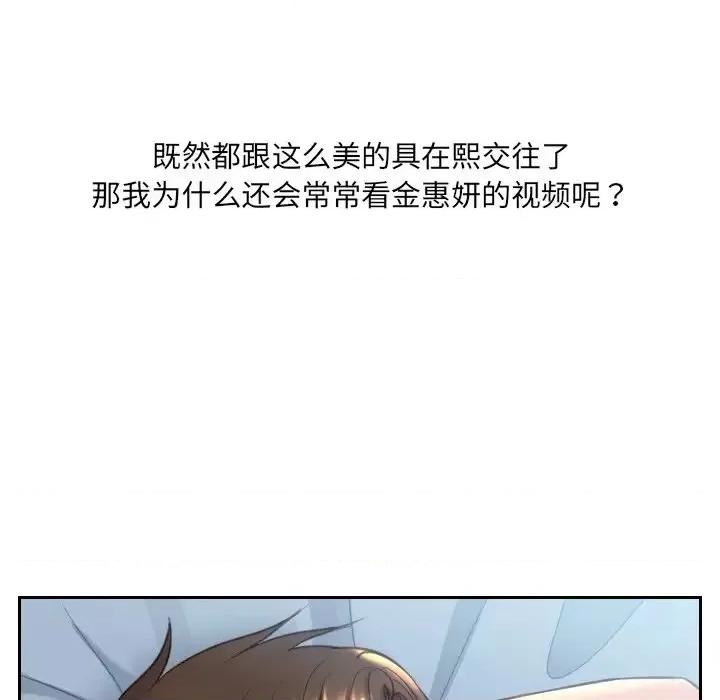 奇奇怪怪的女友 她的怪癖第 15 话 第114页