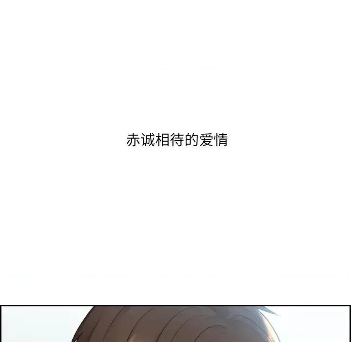 奇奇怪怪的女友 她的怪癖第 15 话 第118页