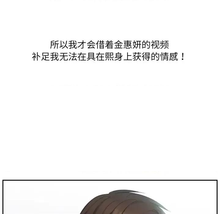 奇奇怪怪的女友 她的怪癖第 15 话 第124页