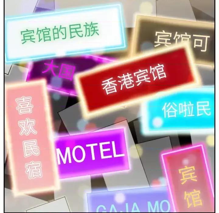 奇奇怪怪的女友 她的怪癖第 15 话 第127页