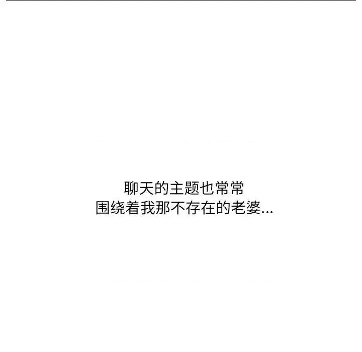 奇奇怪怪的女友 她的怪癖第 15 话 第128页