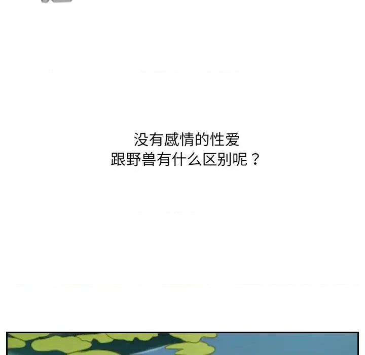 奇奇怪怪的女友 她的怪癖第 15 话 第133页