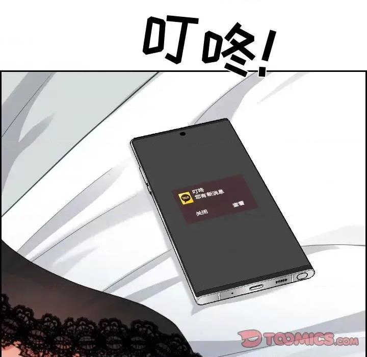 奇奇怪怪的女友 她的怪癖第 15 话 第138页