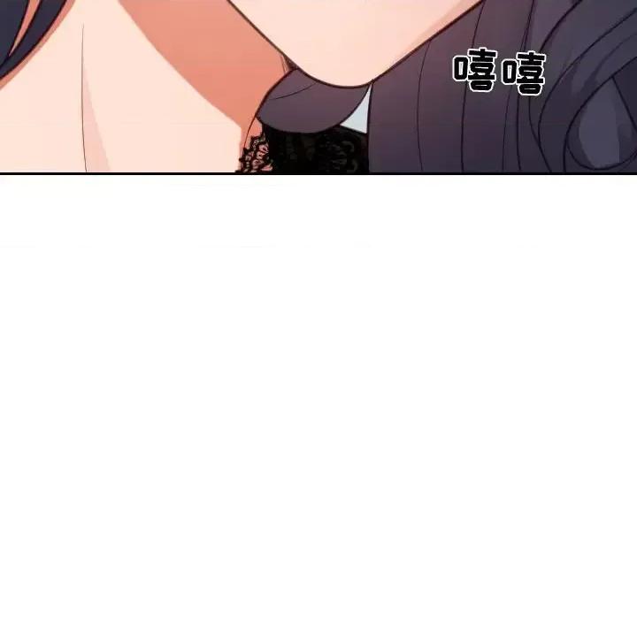 奇奇怪怪的女友 她的怪癖第 15 话 第144页