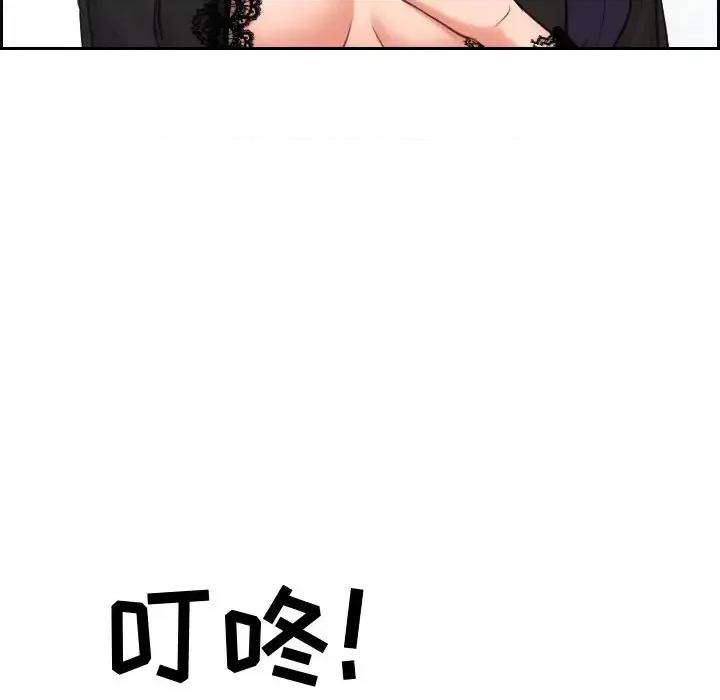 奇奇怪怪的女友 她的怪癖第 15 话 第146页