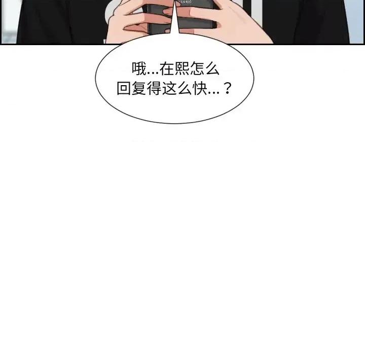 奇奇怪怪的女友 她的怪癖第 15 话 第148页