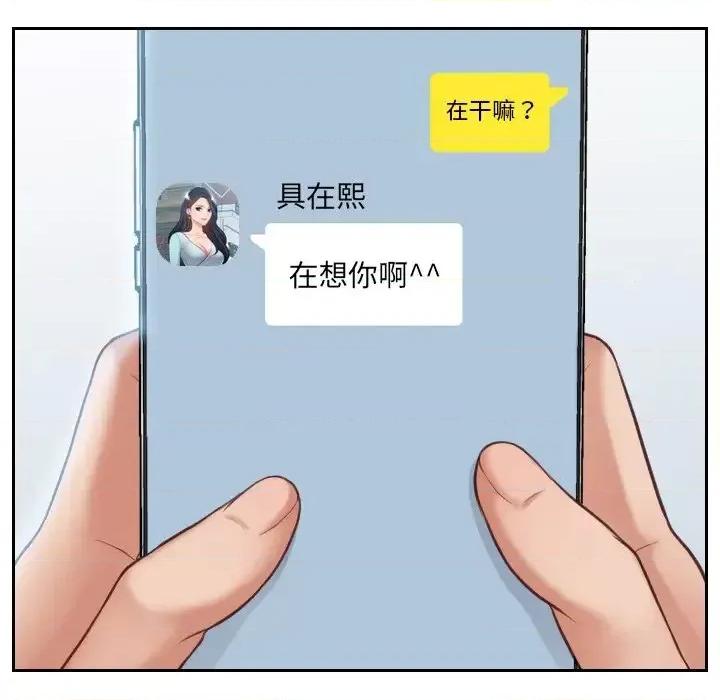 奇奇怪怪的女友 她的怪癖第 15 话 第149页