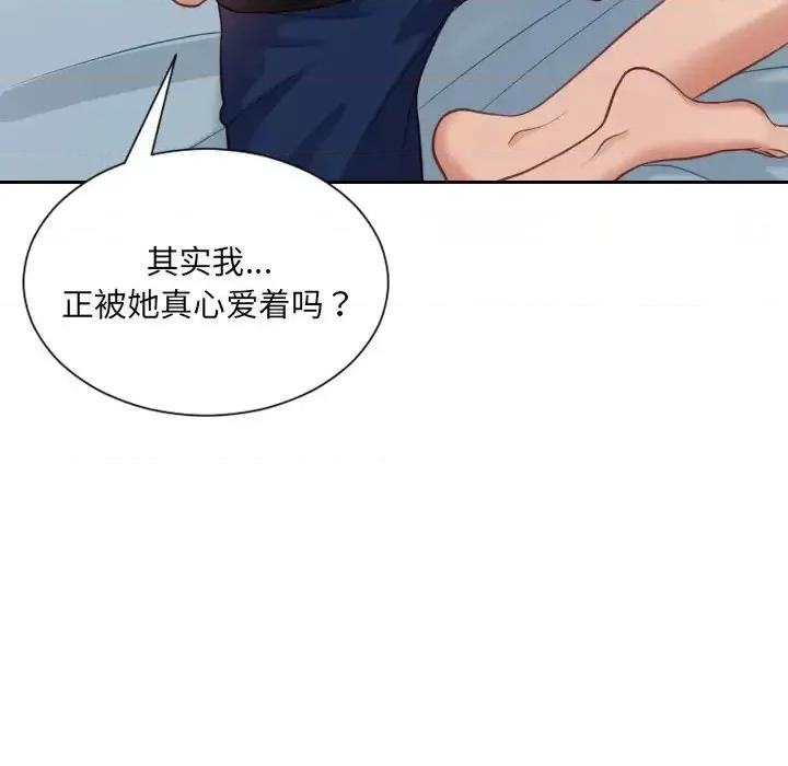 奇奇怪怪的女友 她的怪癖第 15 话 第152页